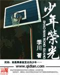 少年荣光txt下载