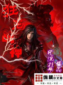 狂龙战神txt下载