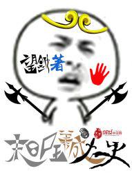 末日尸王养成史txt下载
