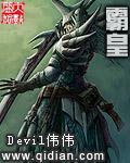 霸皇txt下载