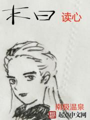 末日读心txt下载