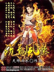 锐气风暴