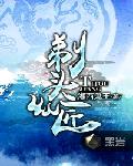 剃头匠
