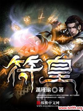 符皇