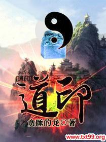 道印