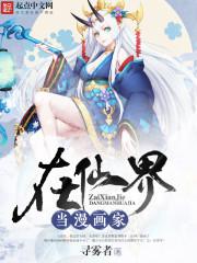 诸天洪荒录
