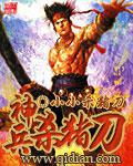 神兵杀猪刀