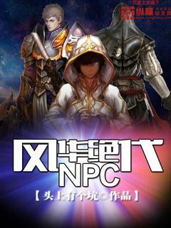 绪NPCtxt