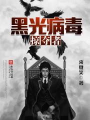 黑光簿掠夺者