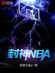 NBAtxt