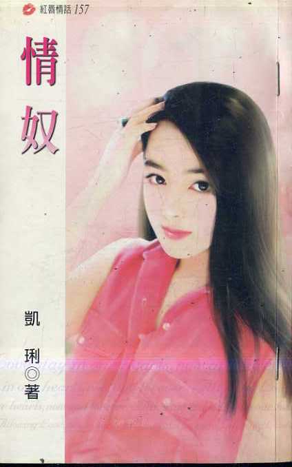 情奴txt下载