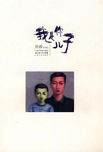 我是你儿子txt下载