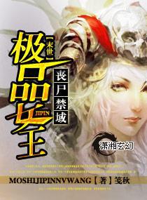 丧尸禁域极品女王txt下载