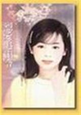 烈爱追缉令txt下载
