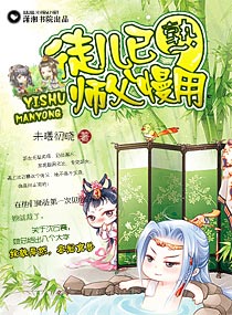 徒儿已熟,师傅慢用txt下载