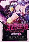 带灵宠乱异世驭兽狂颜txt下载