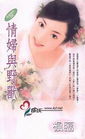 情妇与野兽txt下载