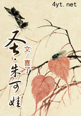 朱可娃传