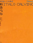帕洛马尔