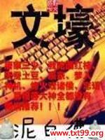 文壕