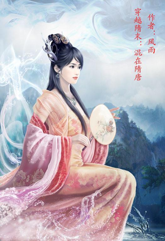 混在隋唐txt下载