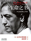生命之書365日的靜心冥想