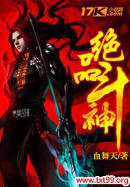 绝品斗神