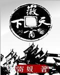 徽商天下txt下载