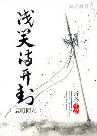 浅笑满开封