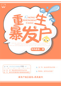 暴发户