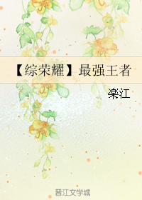 最强王者
