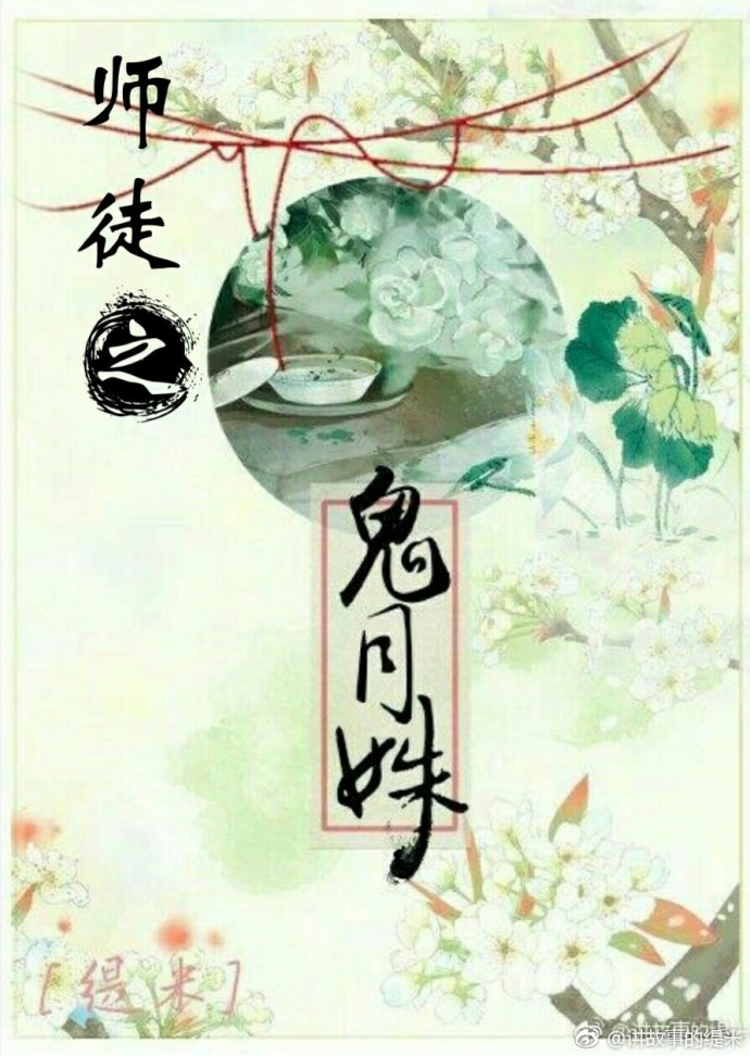 鬼月姝