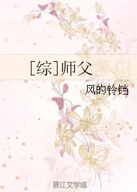 师父