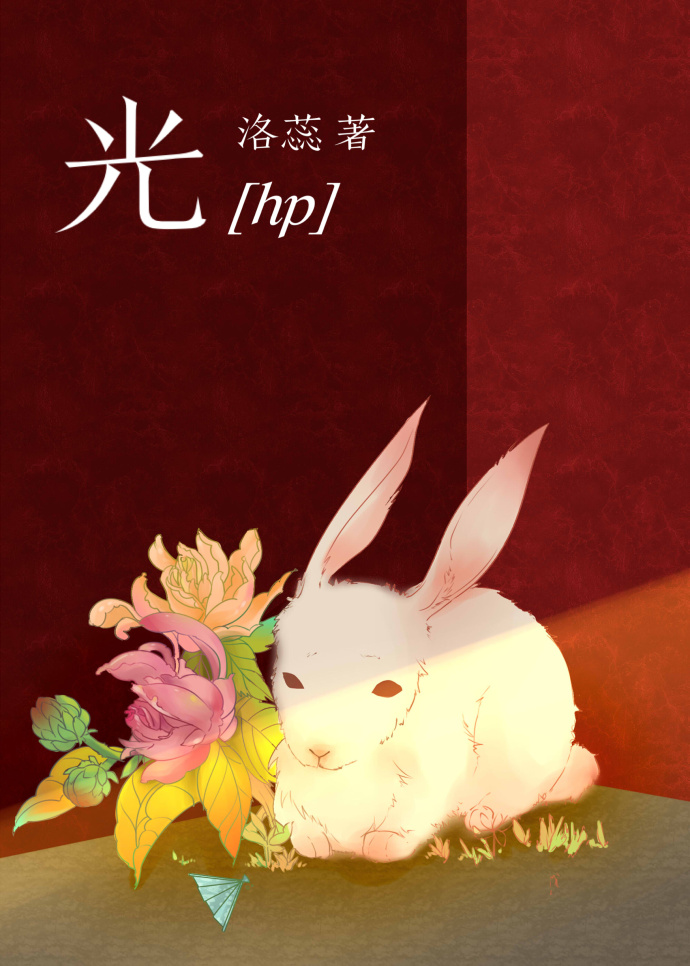 光