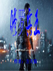 修罗兵王