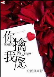 你擒我愿txt下载