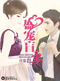 宠妻,婚色可餐