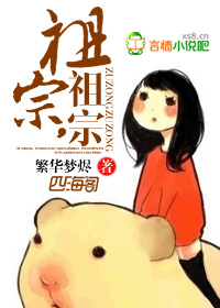 祖宗,祖宗