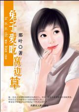 兔子爱吃窝边草