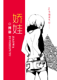 娇娃