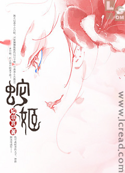 蛇姬