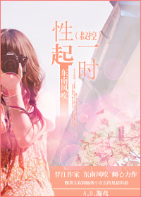 一时性起(叔控)