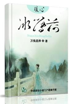 暖心冰薄荷