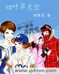 四叶草天空