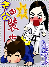老公,别装啦