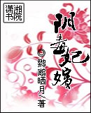 阴毒妃嫔
