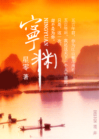 宁渊