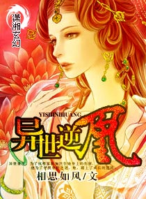 异世逆凰