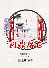 重生之问鼎后位