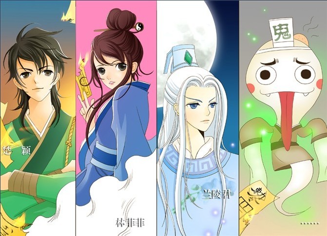 穿越之兰柯一梦